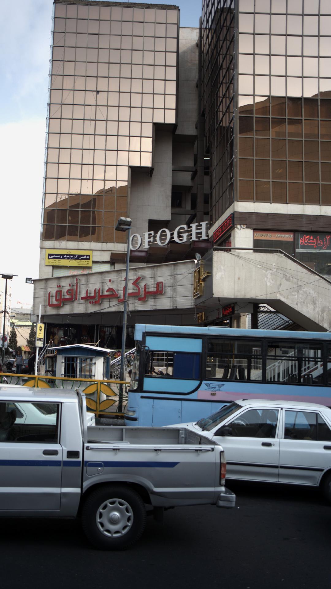 آزمایشگاه اکسیر