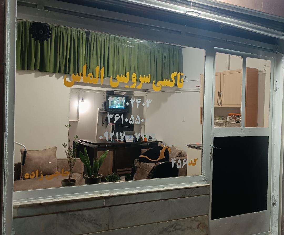 تاکسی سرویس امیرکبیر