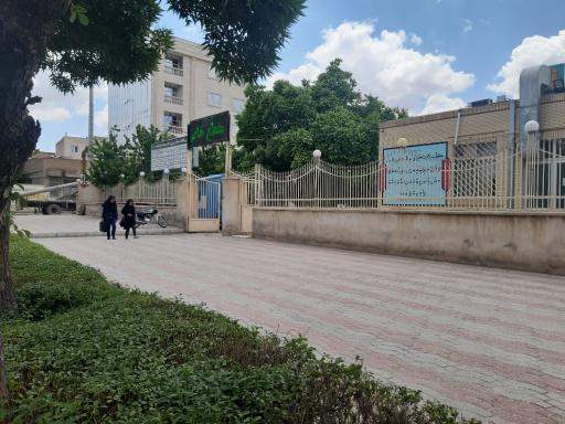 درمانگاه امام سجاد