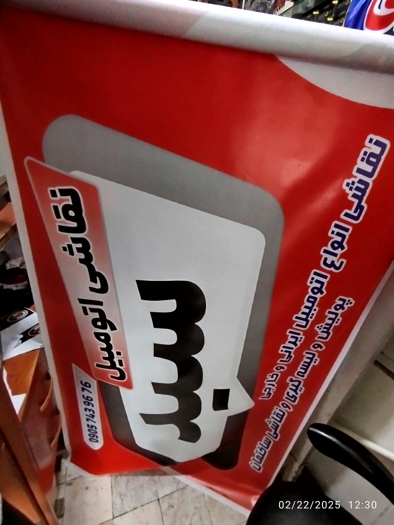 مهر سازی و چاپ رنگارنگ