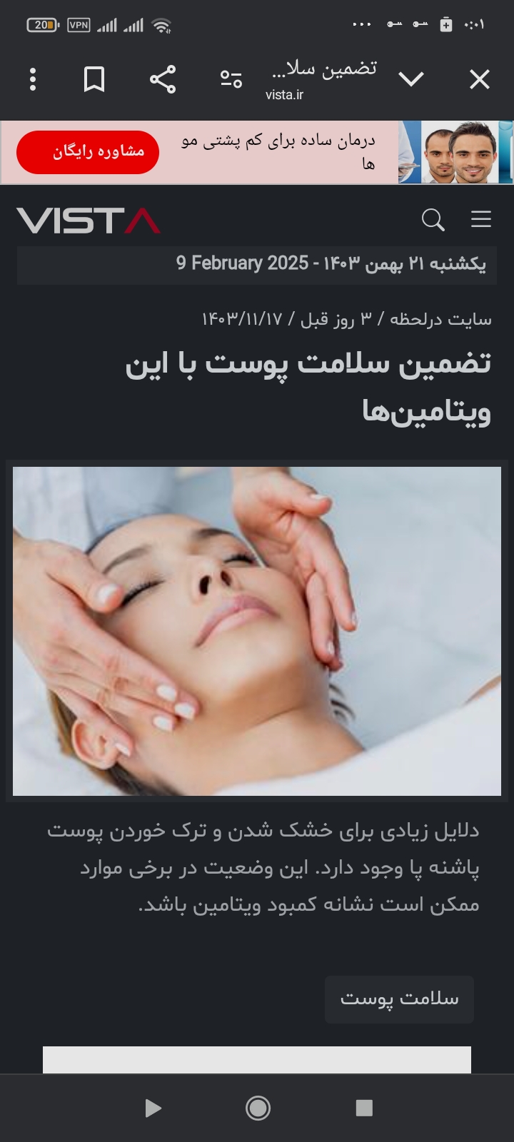 سالن زیبایی گیساشو