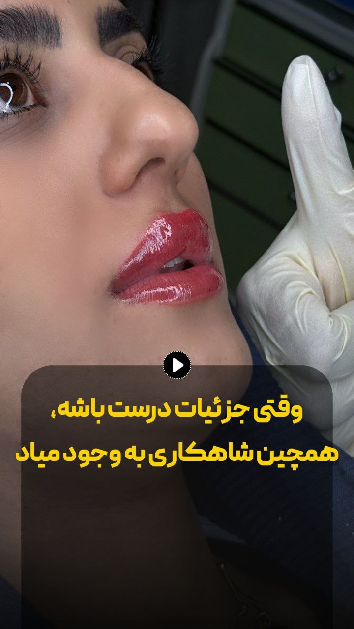 کلینیک پوست ، مو و زیبایی دکتر سلیمانی