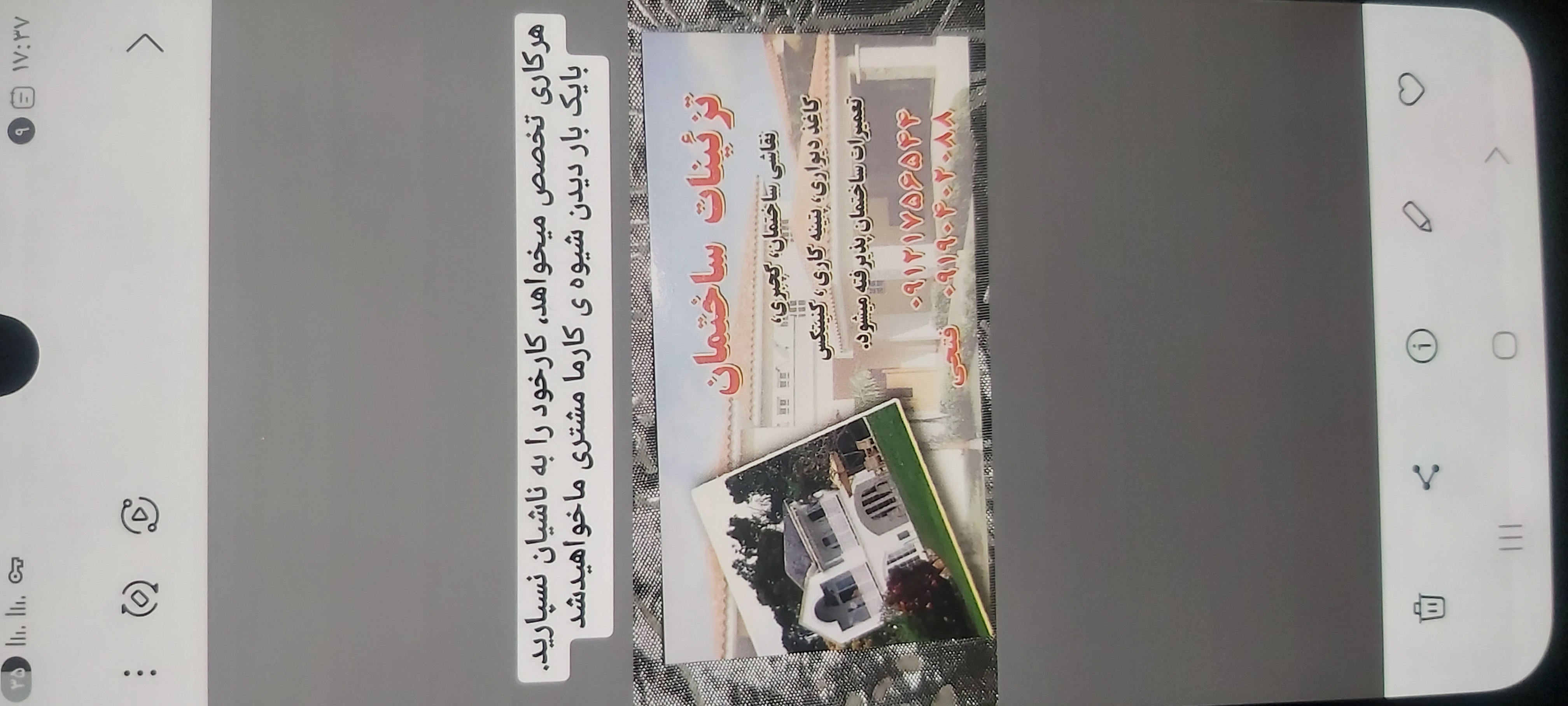 نقاشی ساختمان فتحی