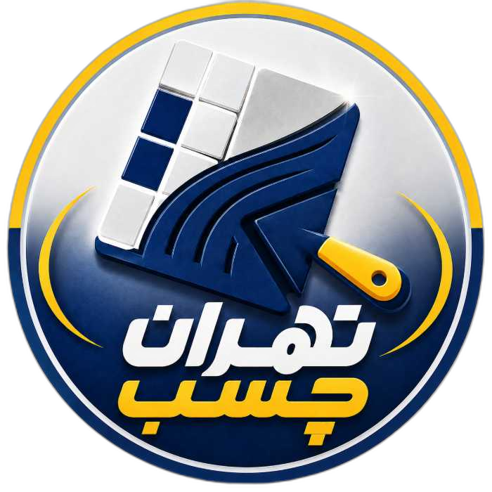 تهران چسب