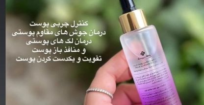 فروشنده محصولات بهداشتی ومکمل های خوراکی