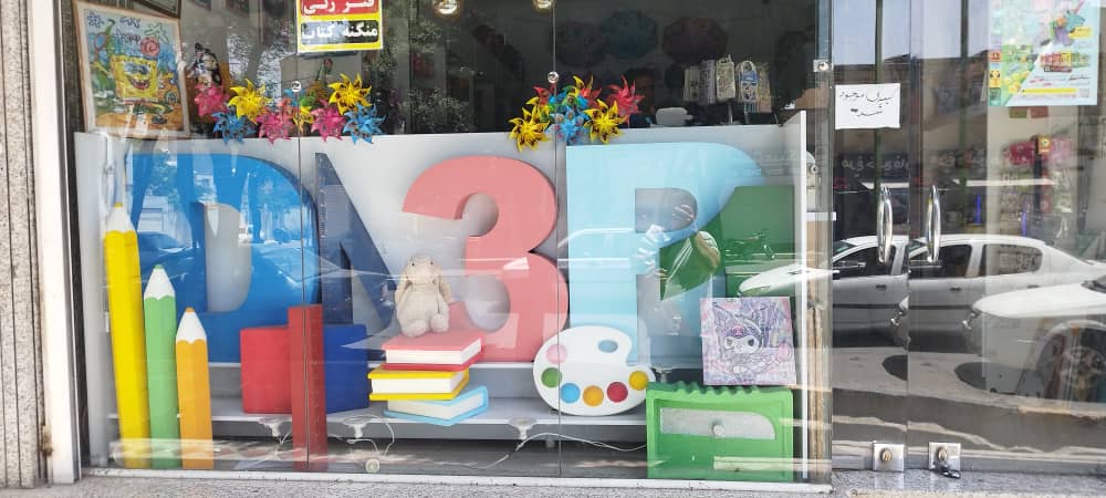 پخش عمده نوش افزار اتود