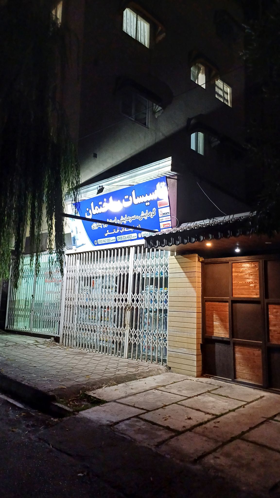 تاسیسات ساختمان نورجی