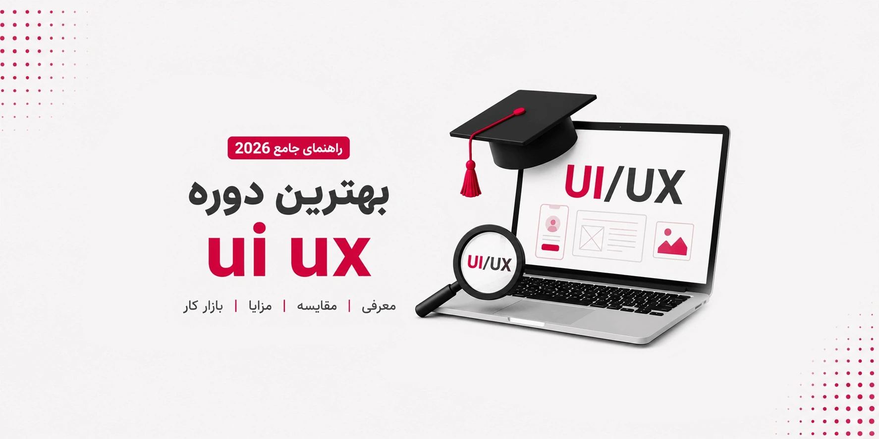 پیداک