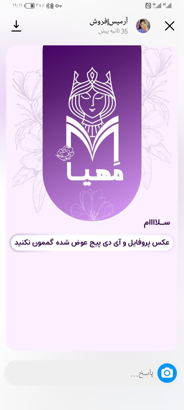 آرایشی بهداشتی مهیا