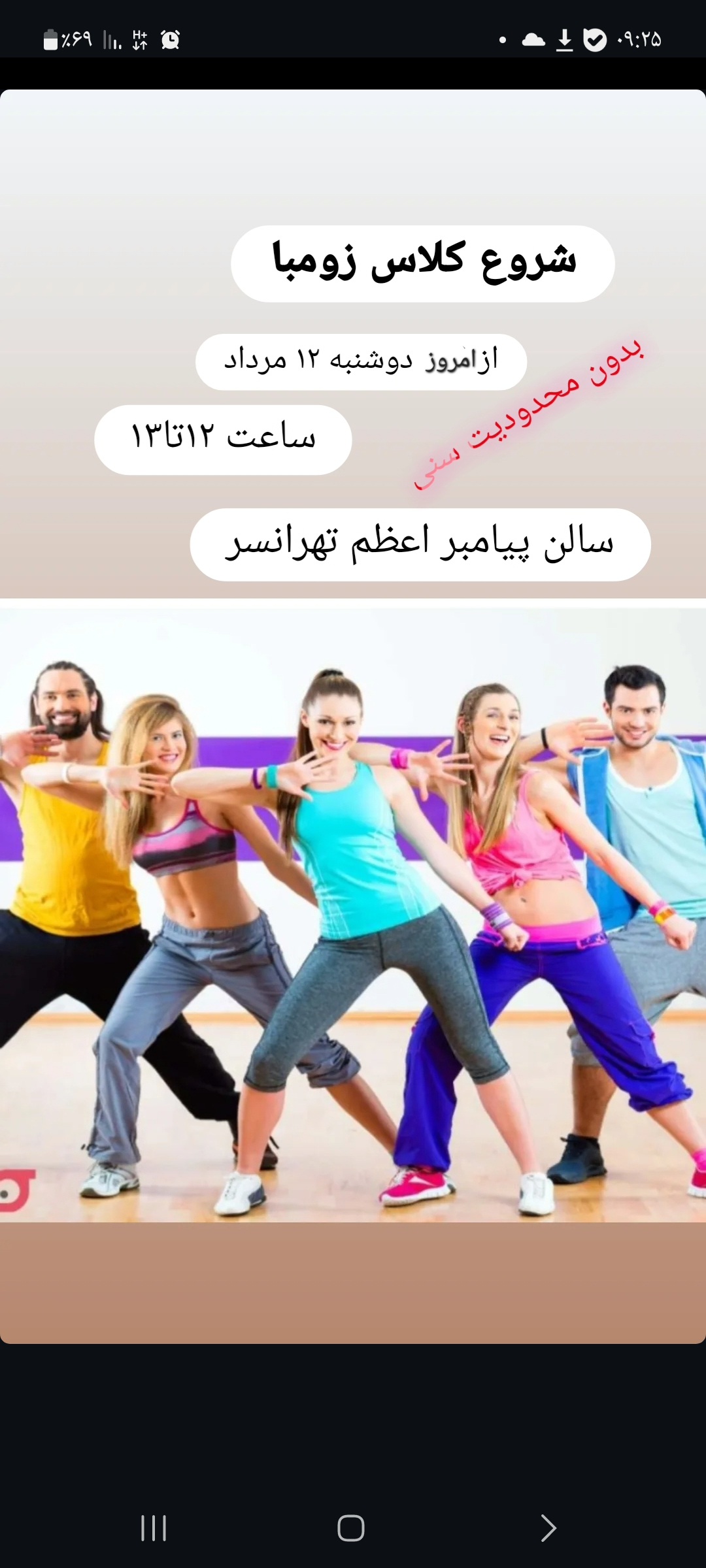 آموزش زومبا شبنم هوده شناس