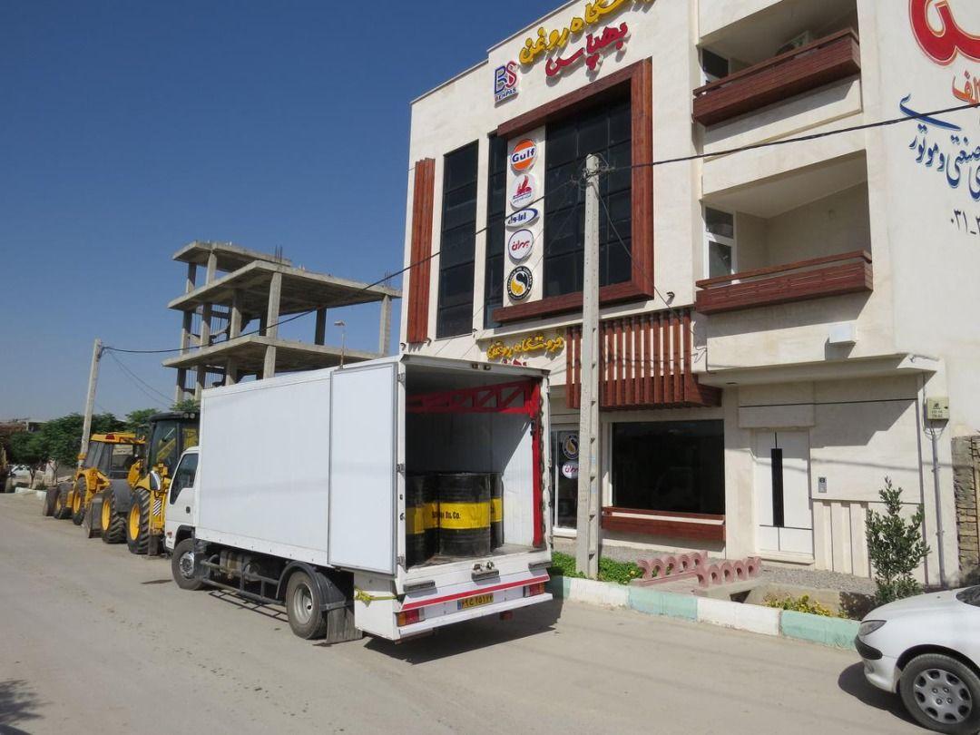 شرکت بهپاس روانکار سپاهان