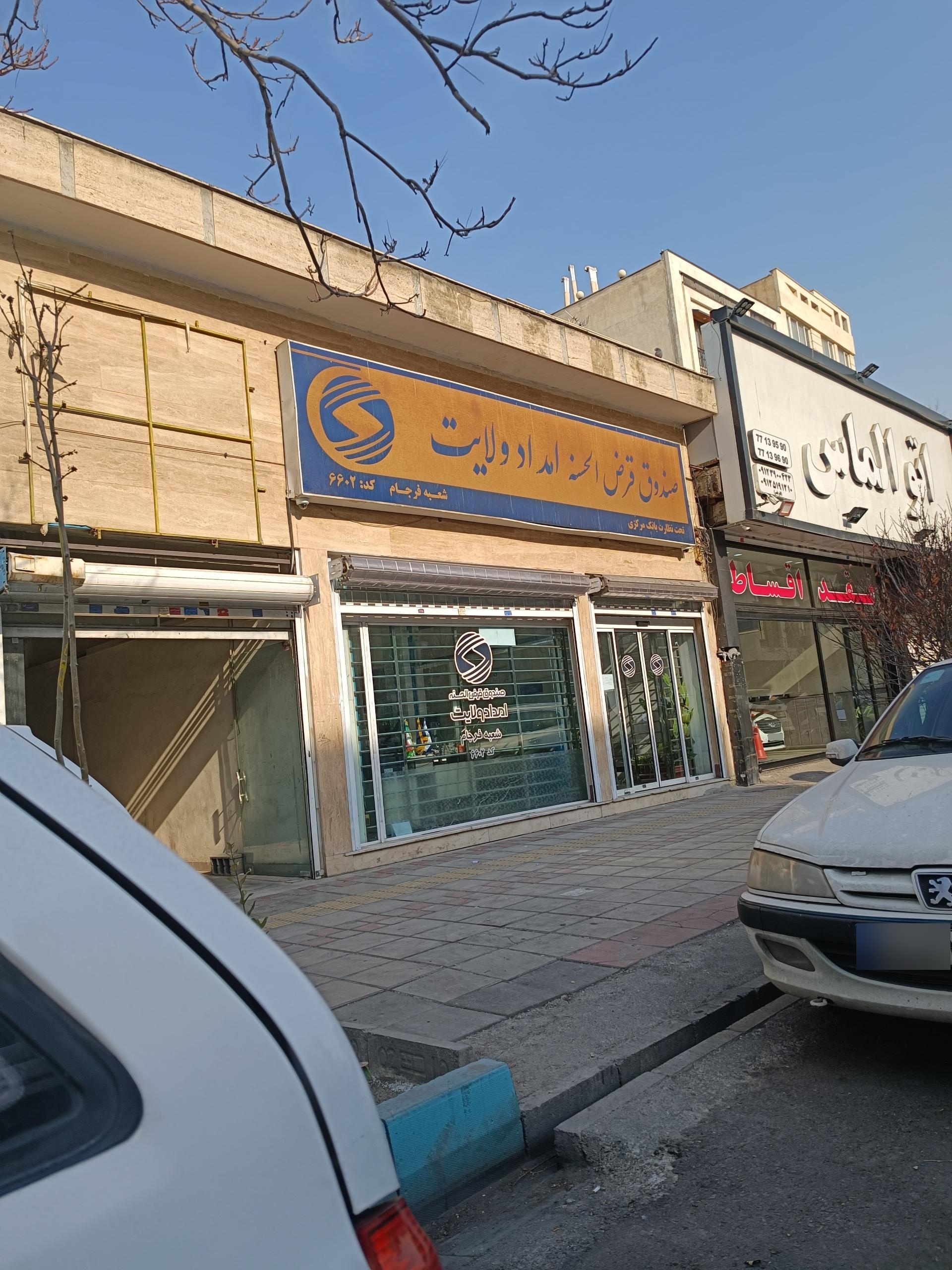 موسسه اعتباری ملل