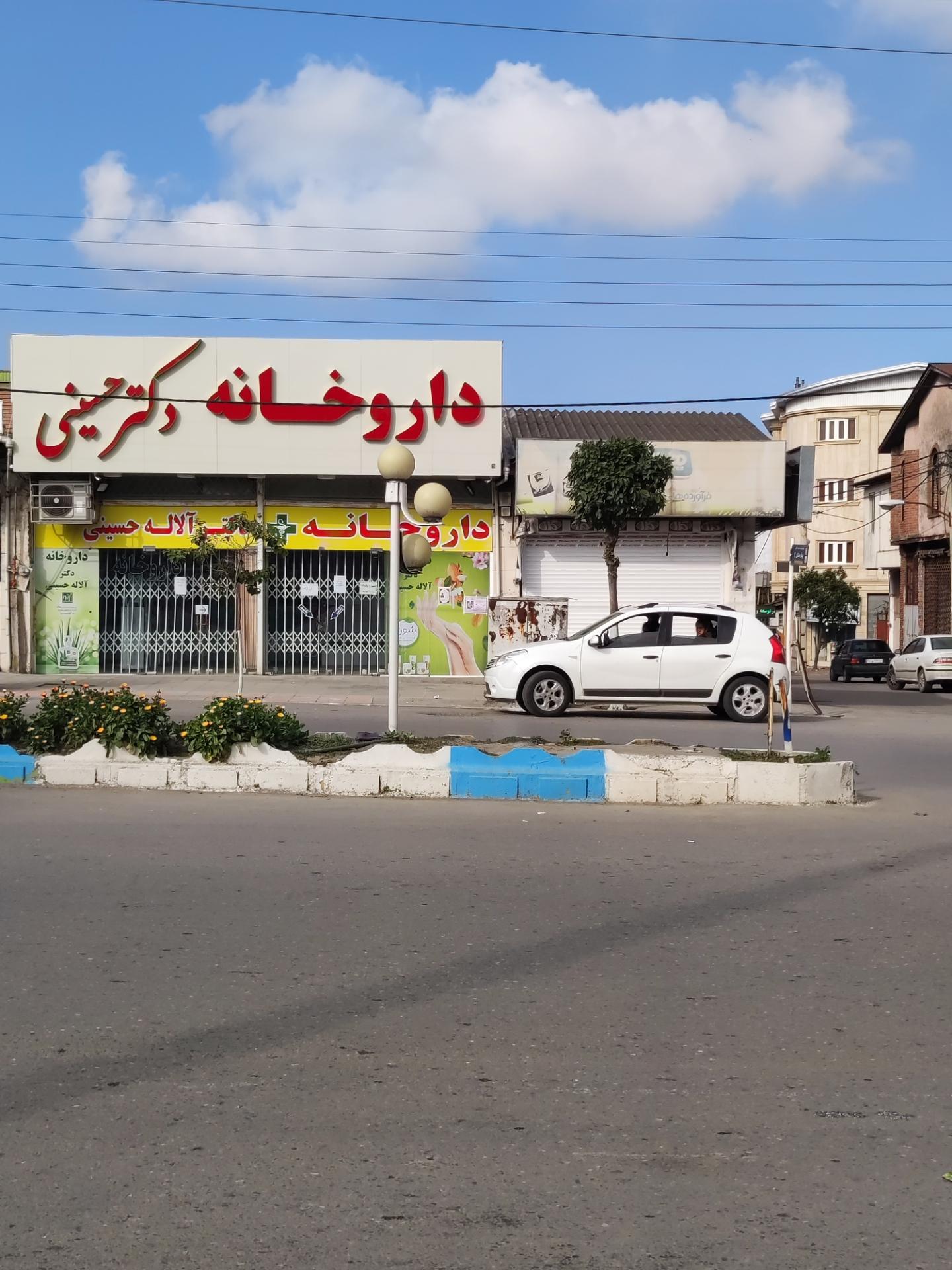 داروخانه ودراک استور دکتر کثیری
