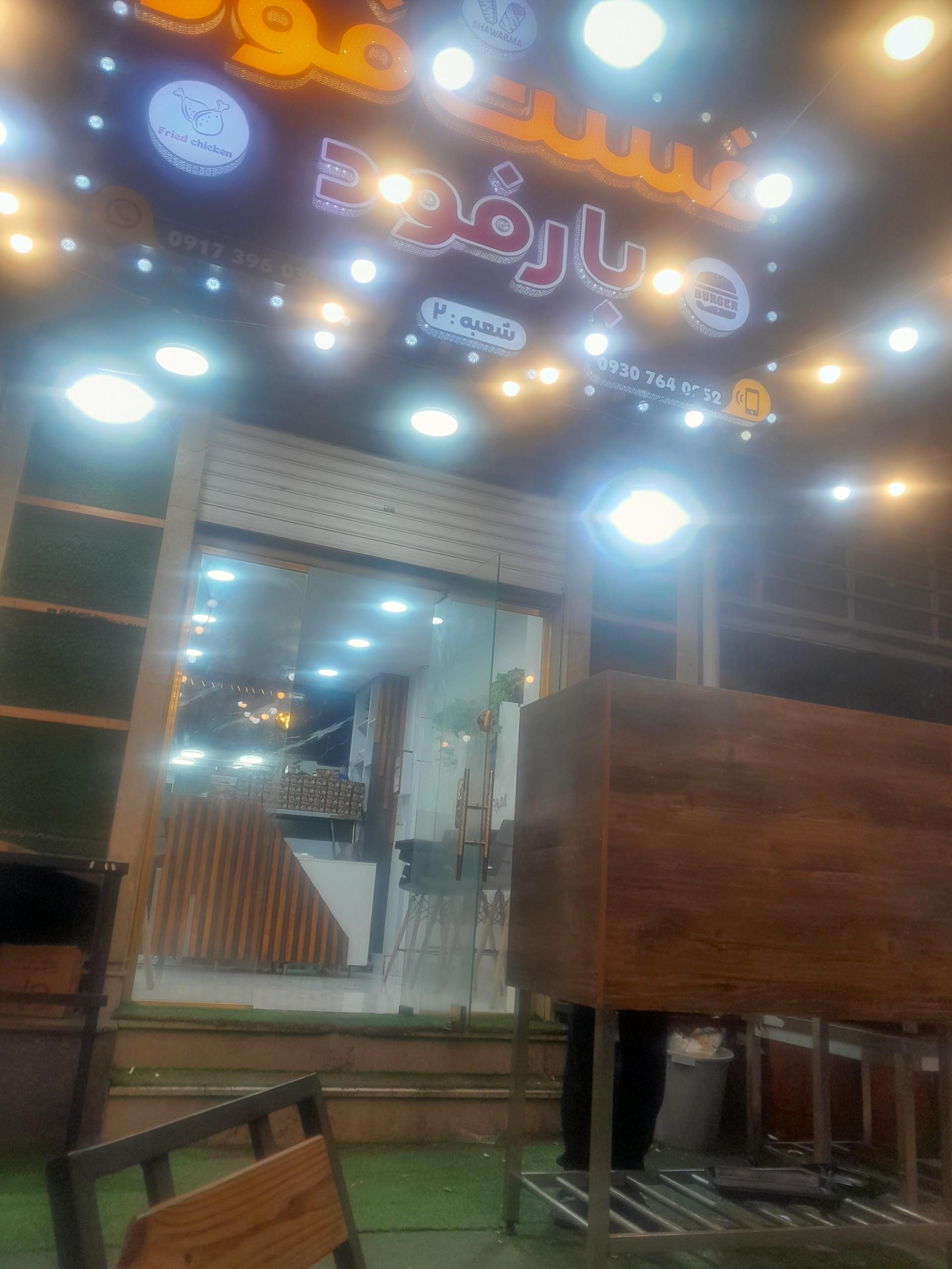 فست‌فود میلاد