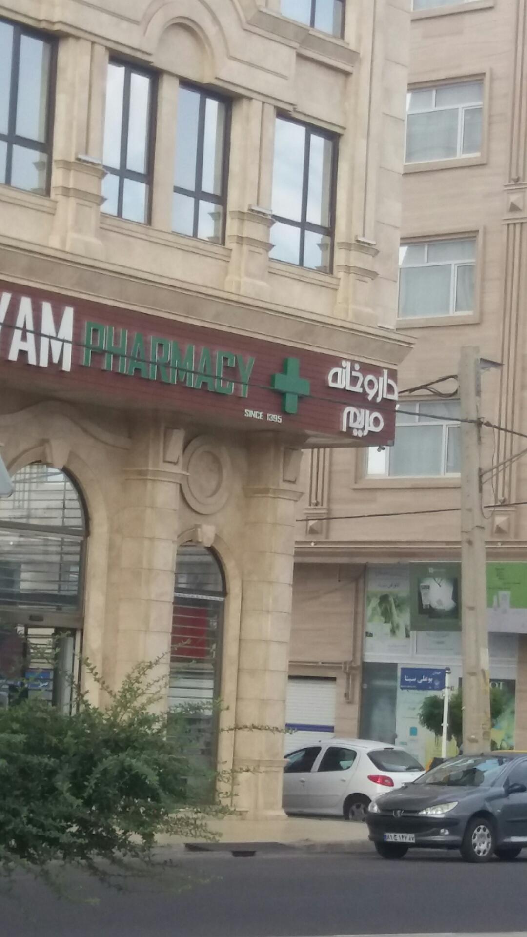داروخانه دکتر اکبری