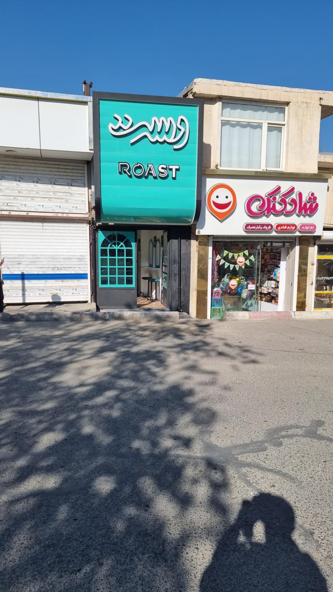 کافه ملو