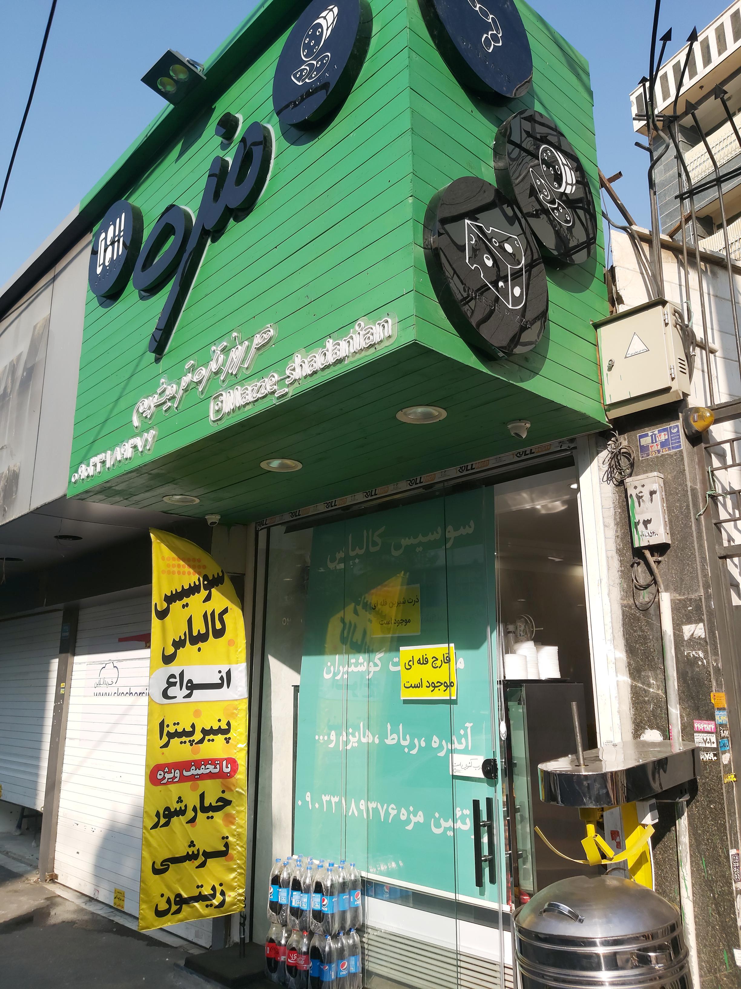 سوپر گوشت و پروتئین مزه