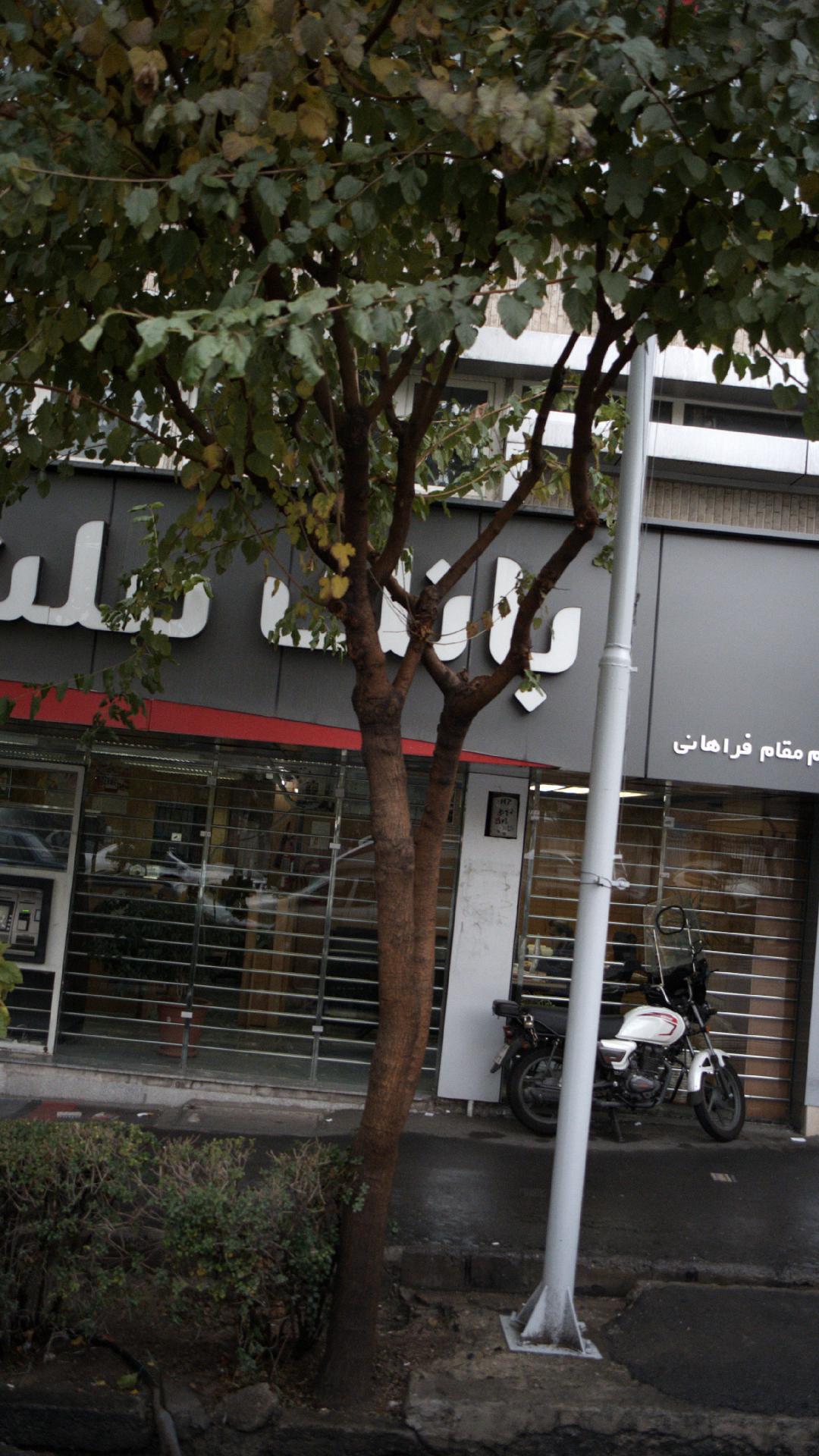 بانک ملت شعبه مطهری