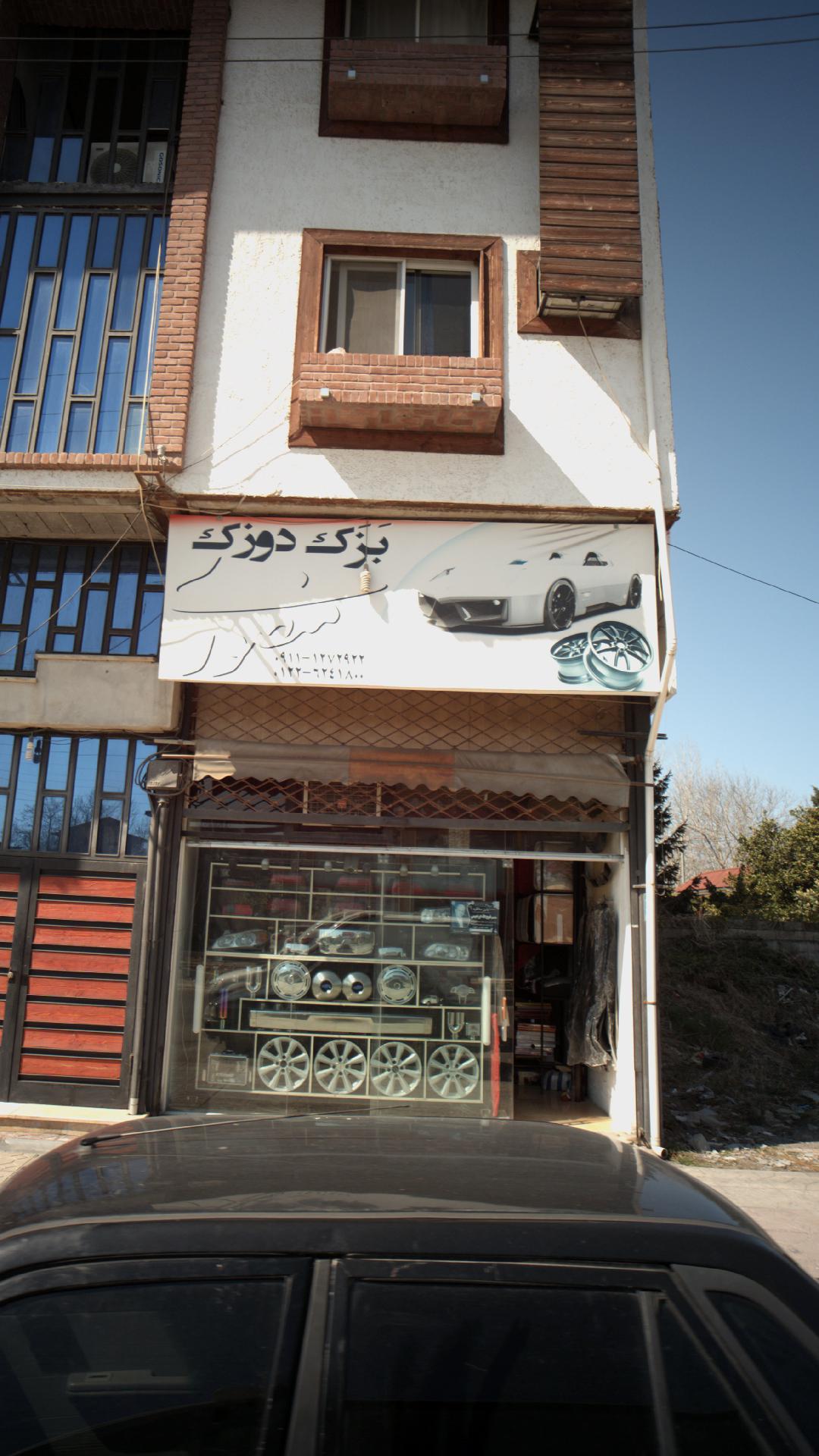 شرکت تولیدی و صنعتی پارس ماشین