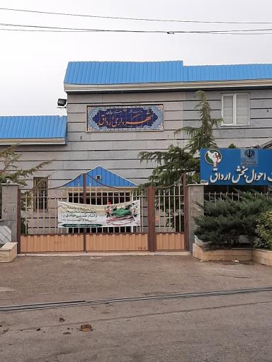 شهرداری ارداق