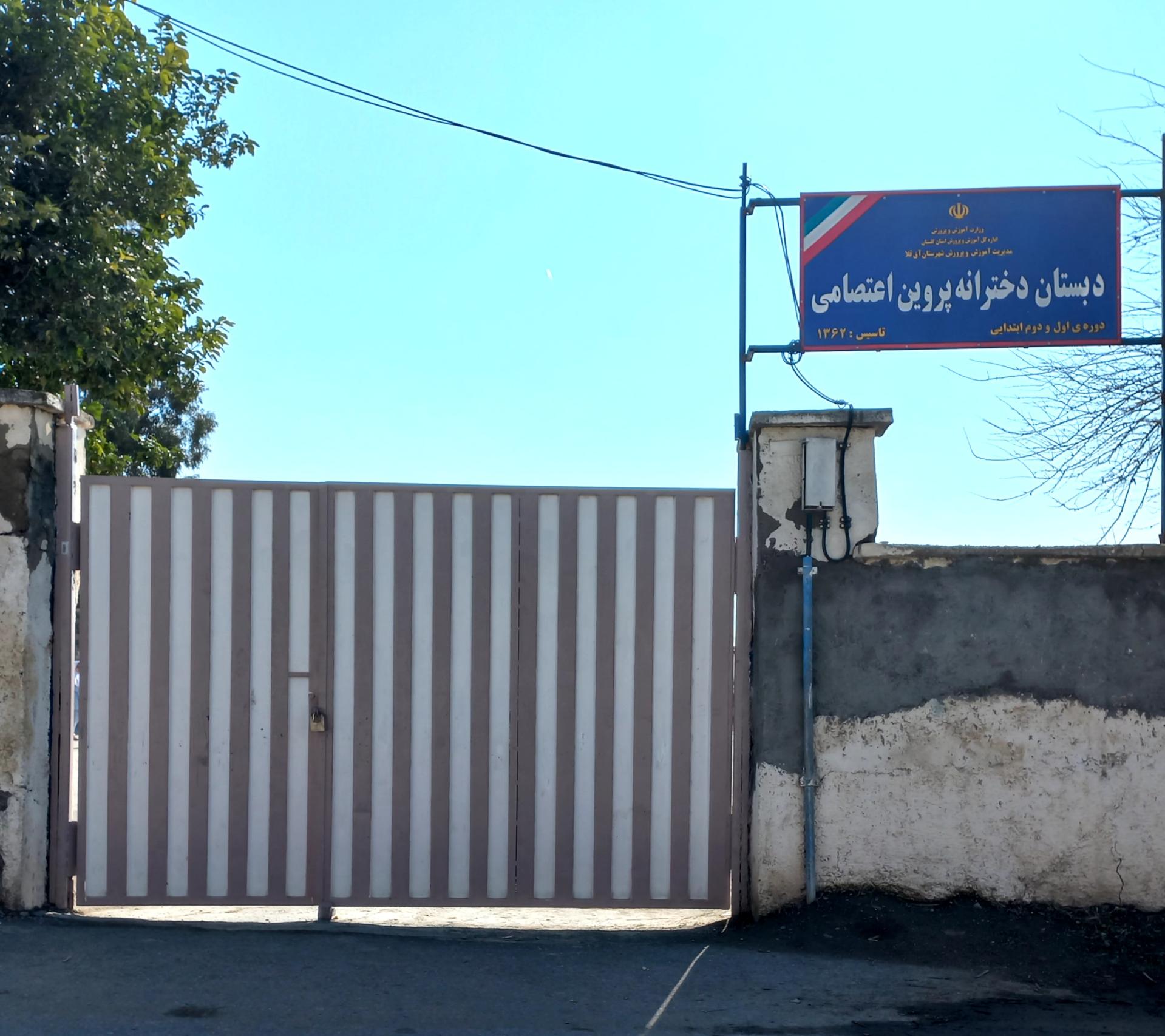 مدرسه راهنمایی محمد ولی کمینه