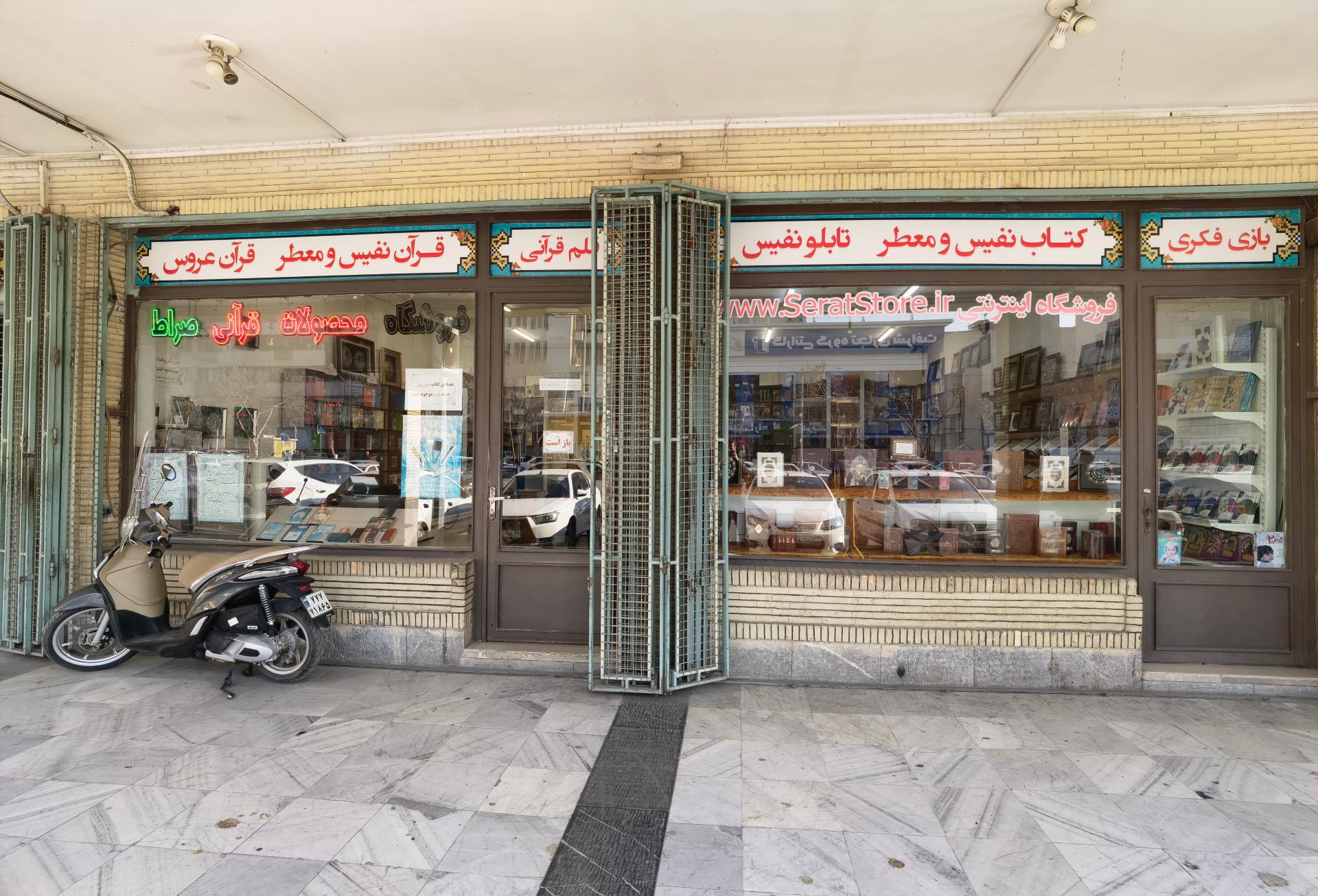 محصولات فرهنگی طالبیان شریف