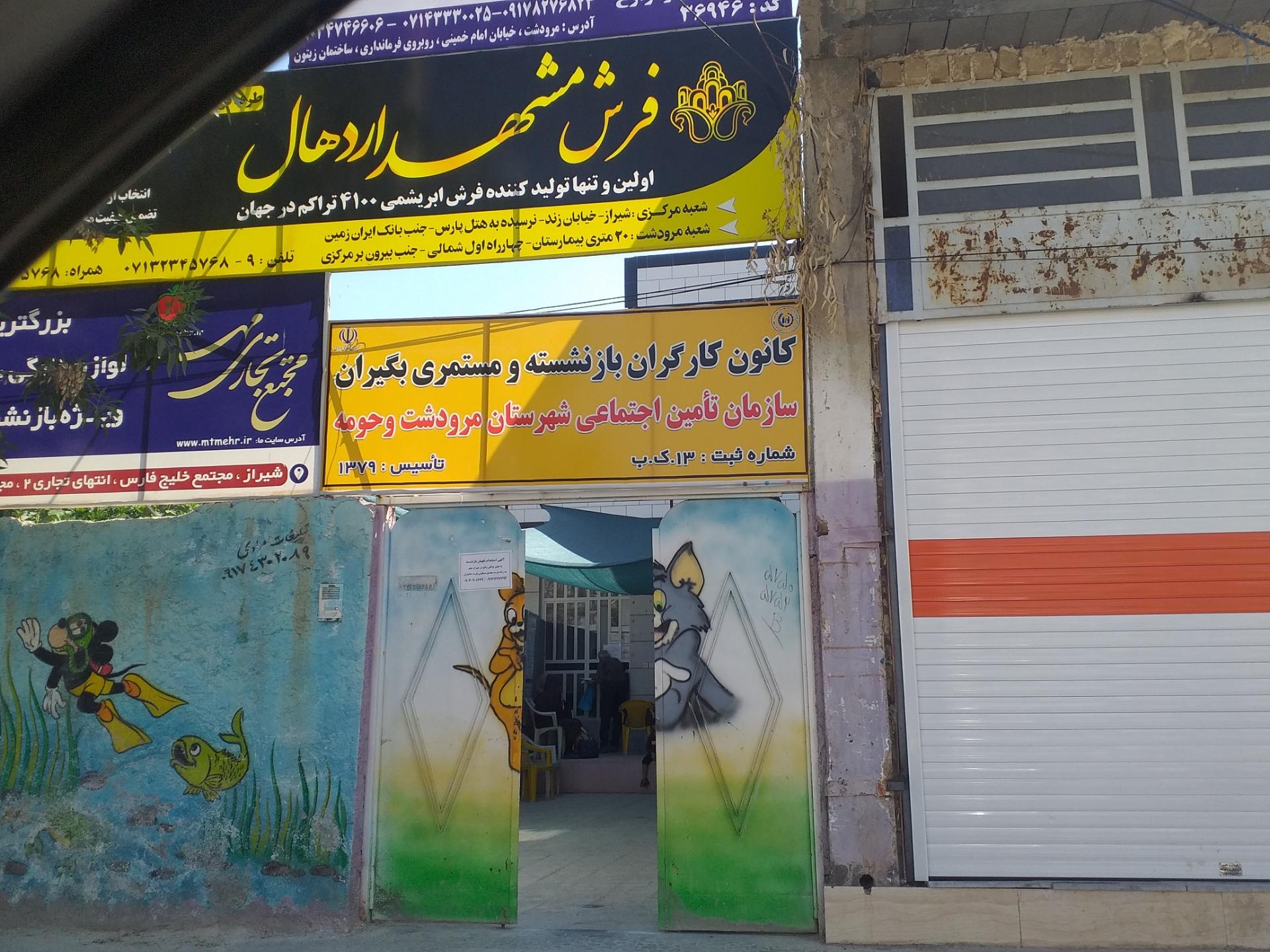 اجرائیات شهرداری