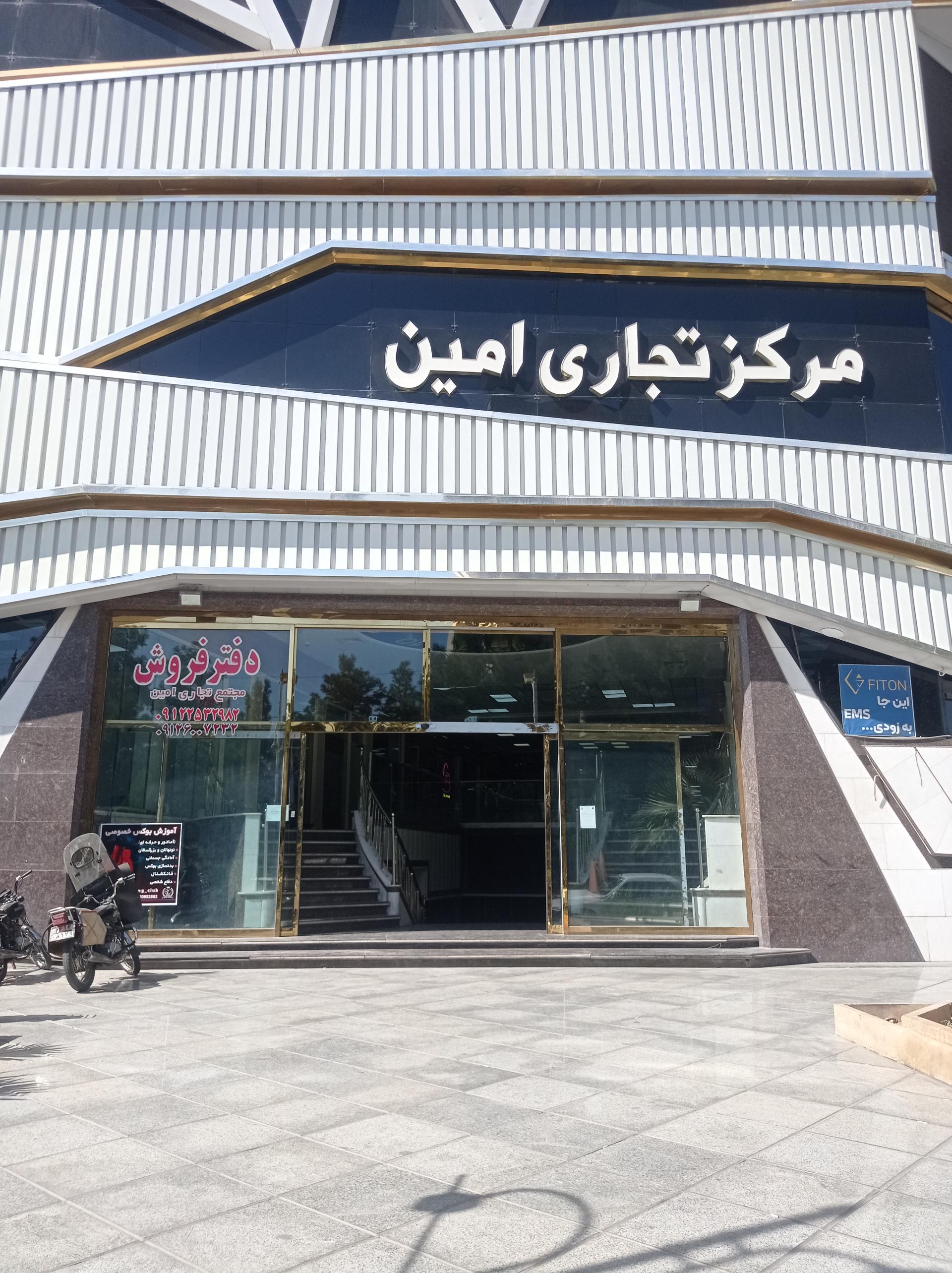 پرشین گل