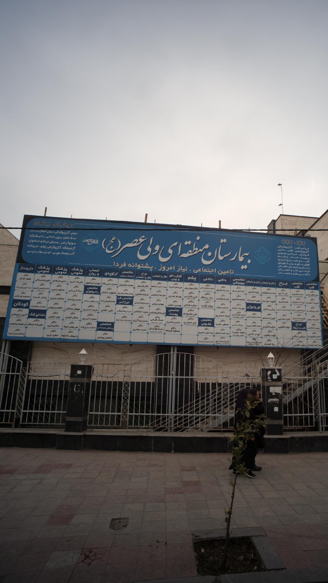 دکتر علیرضا مسافر