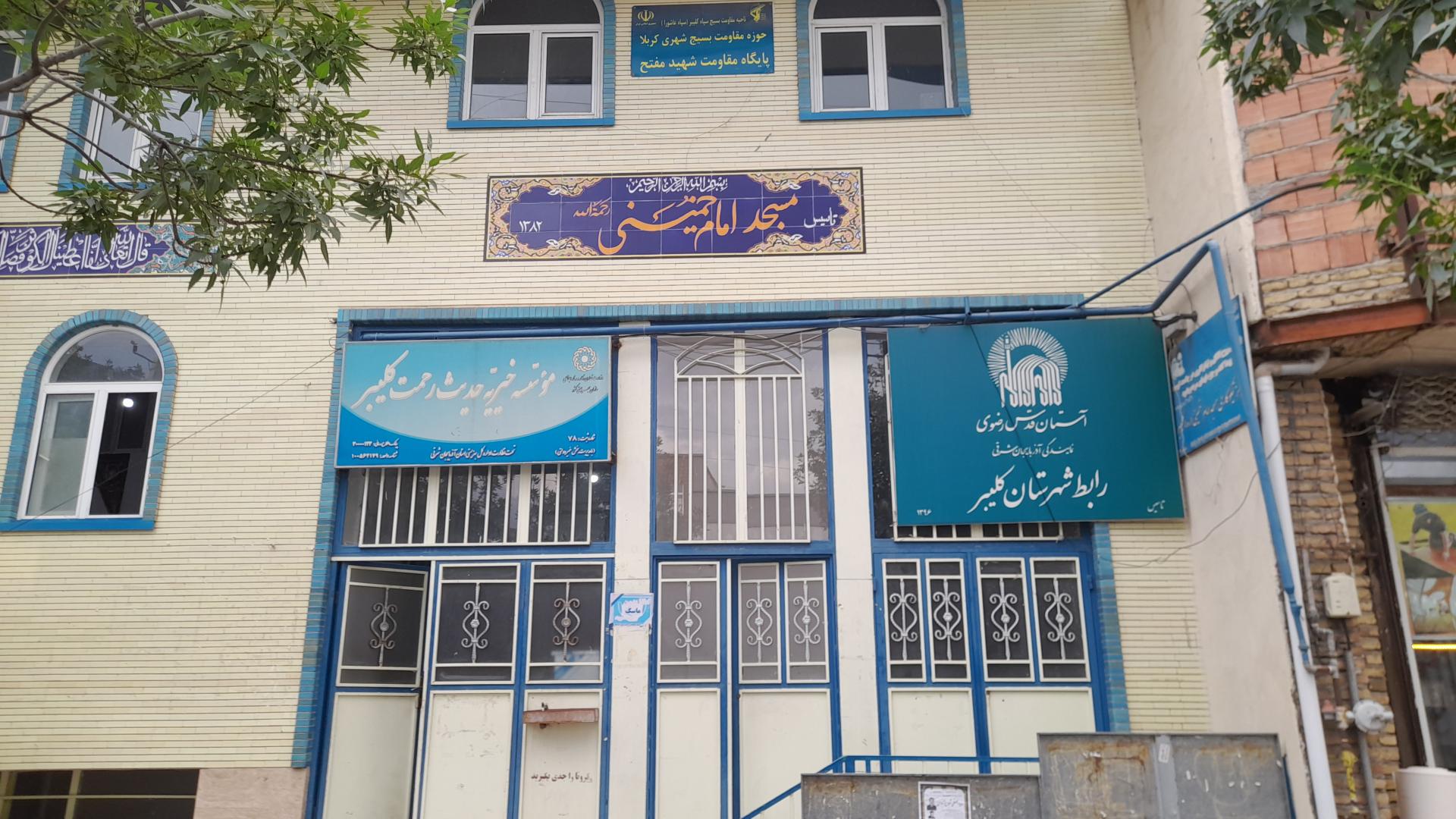 مسجد جامع کلیبر