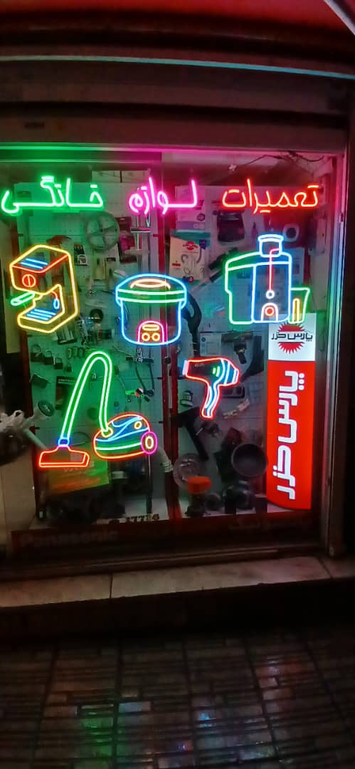 خدمات مهندسی سرما