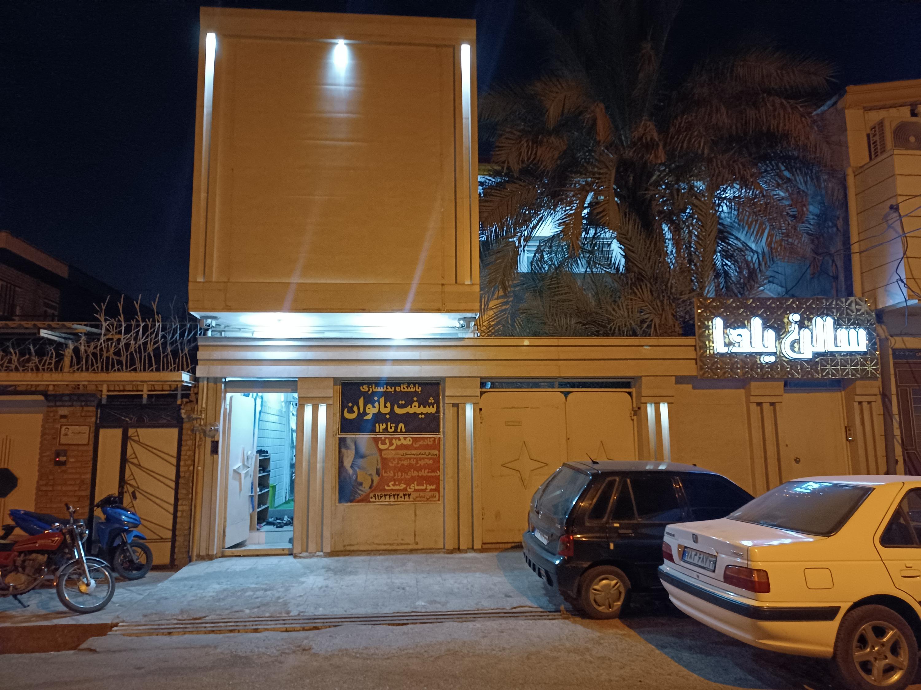 آکادمی تخصصی پرورش اندام دکتر مظفر قلاوند