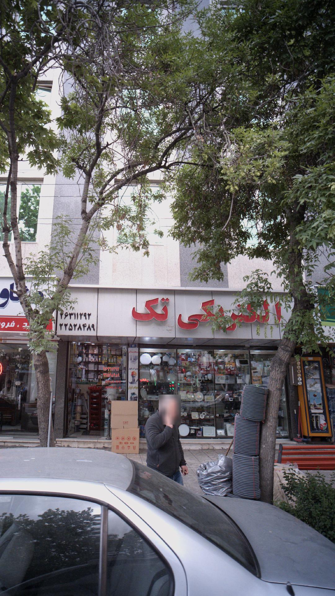 الکتریکی تک 