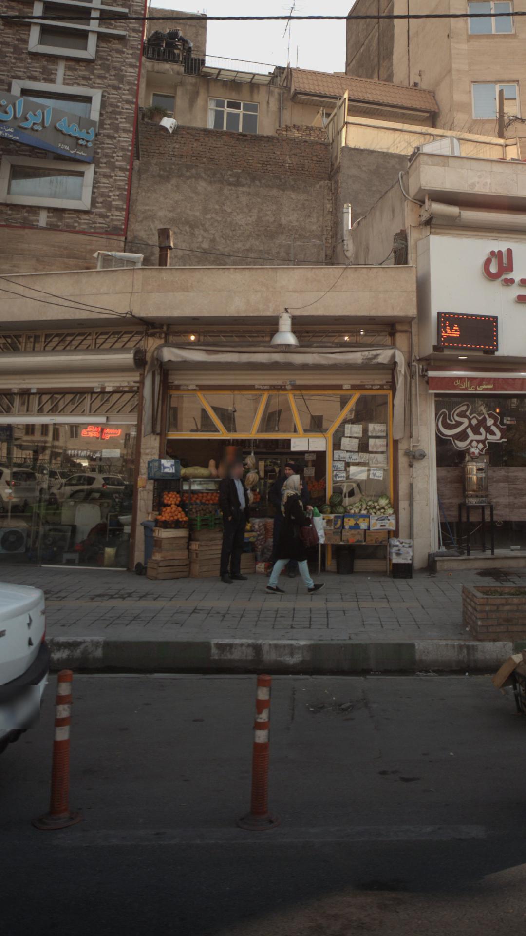 سوپر میوه بوعلی