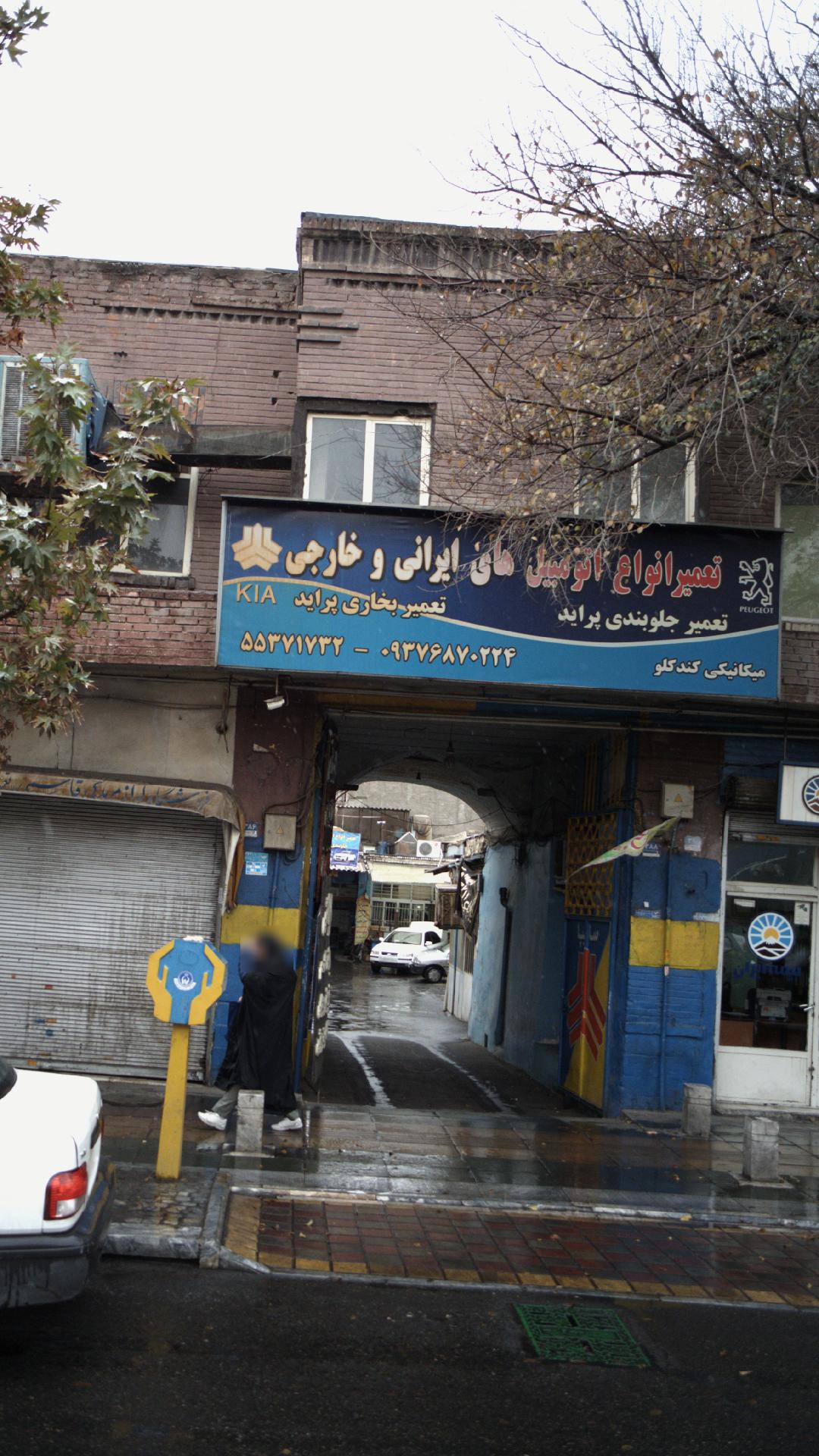 تعمیرگاه موتور کار سرویس