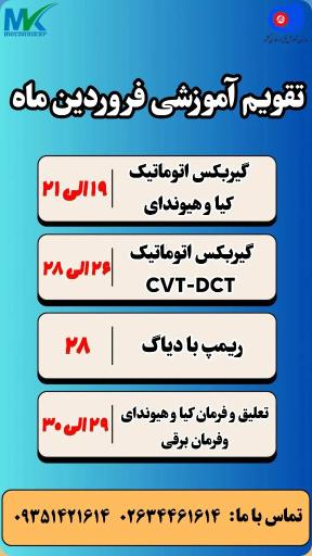 مکانیکار