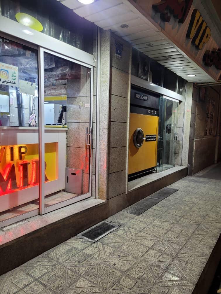 خشکشویی امیران پلاس