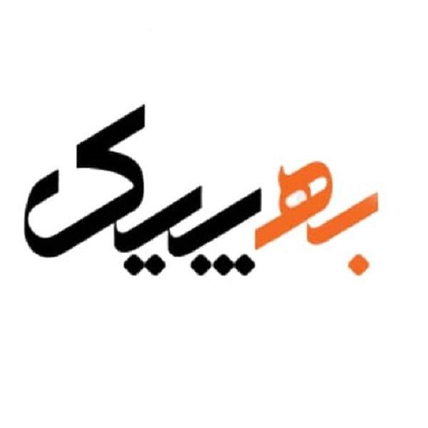 به پیک اصفهانی