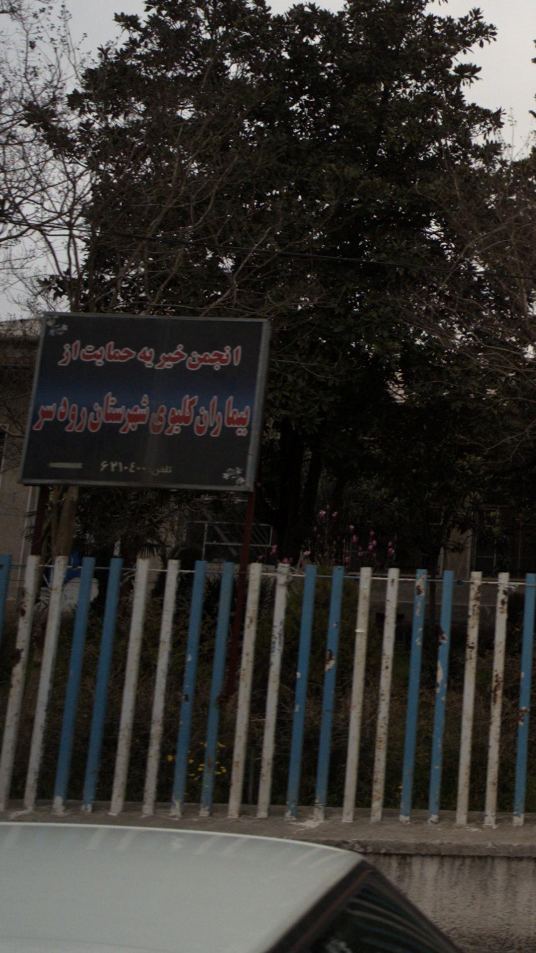 ستاد بازسازی عتبات عالیات