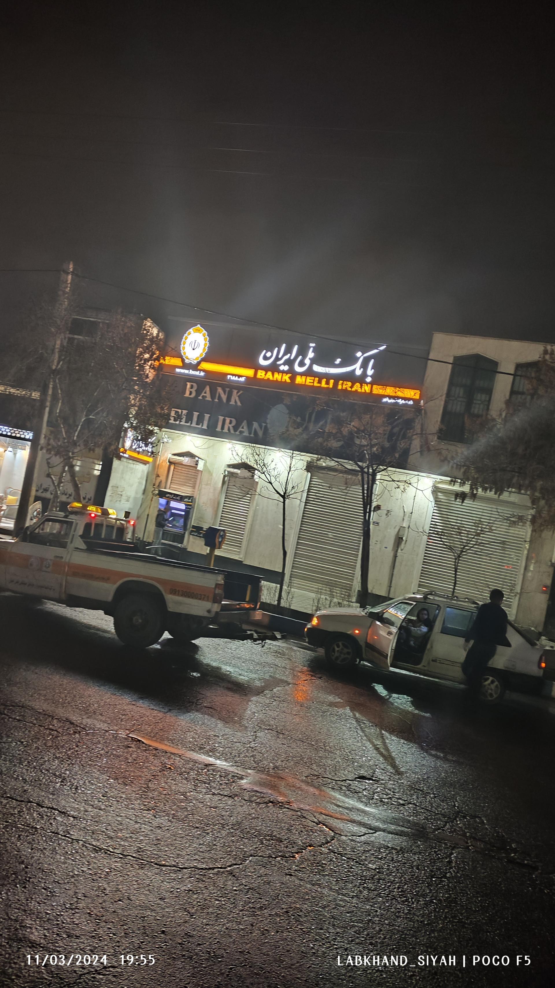 خودپرداز بانک سپه
