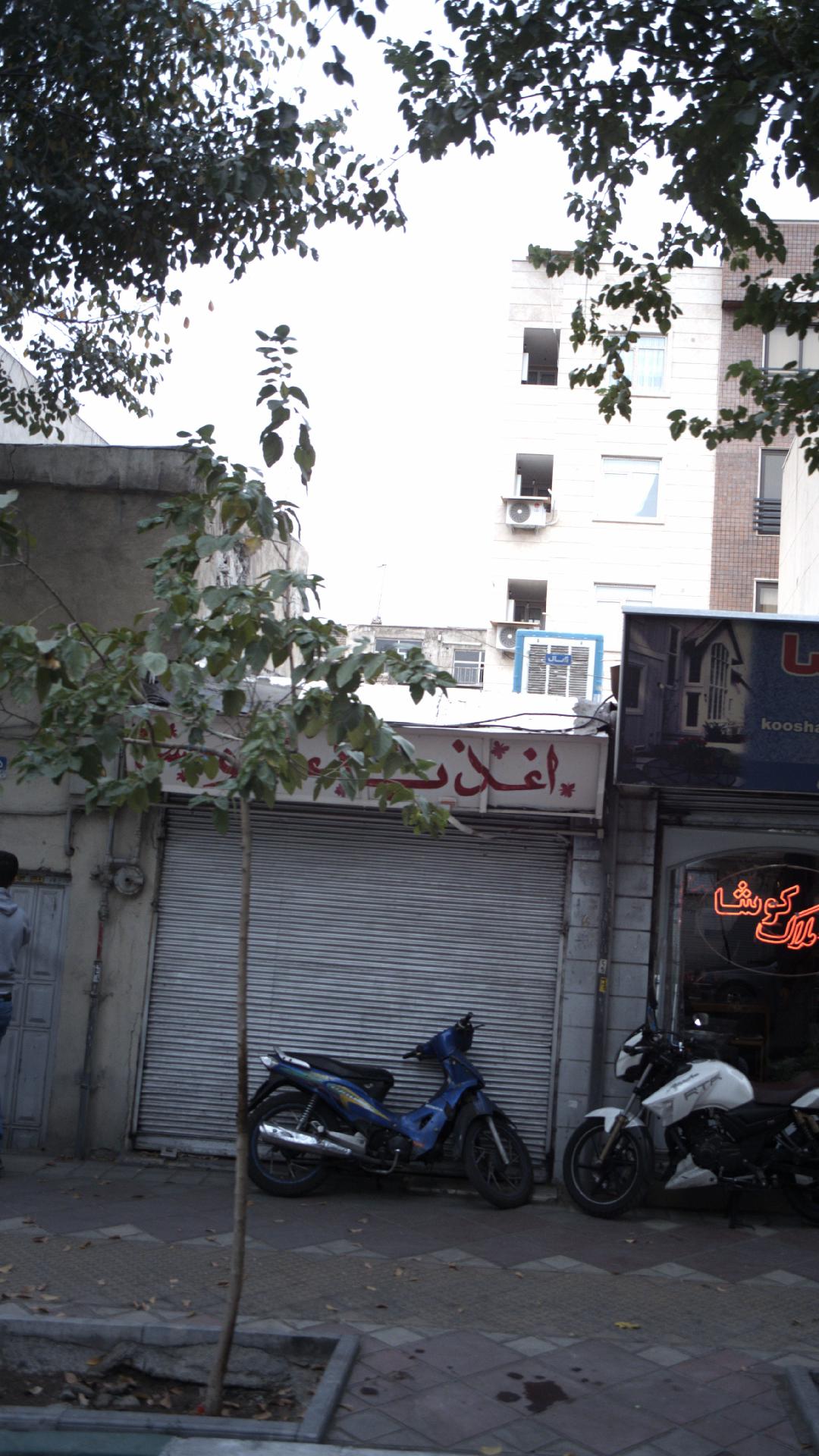 اغذیه فروشی