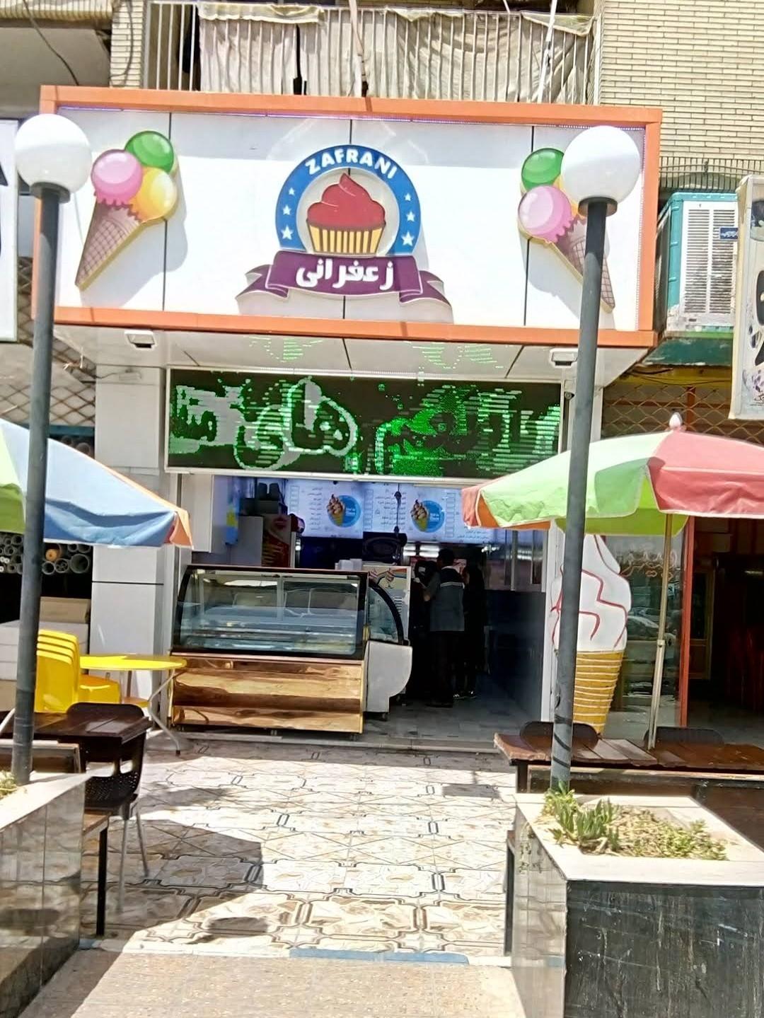 بستنی شجاعی