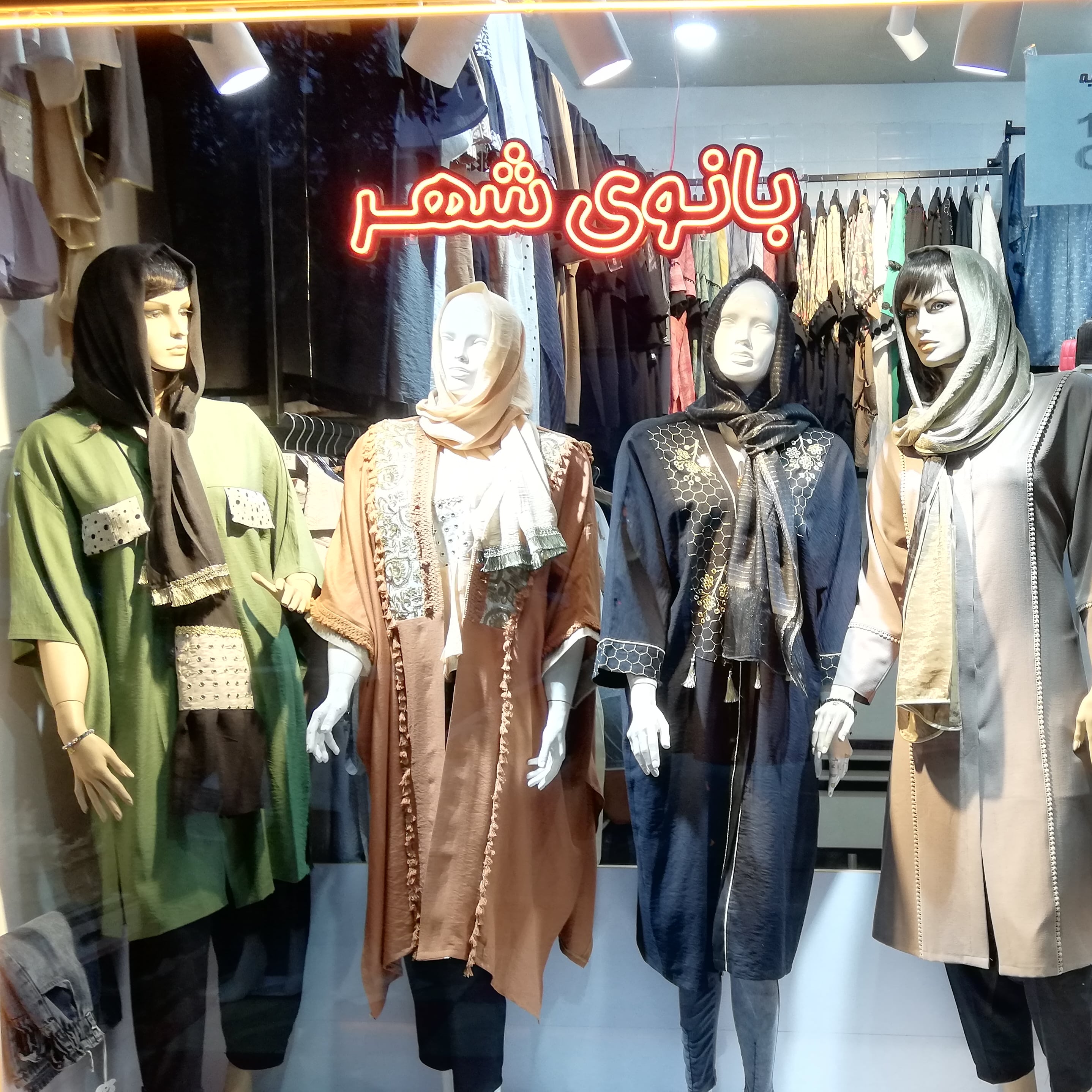 مانتو فروشی بانوی شهر