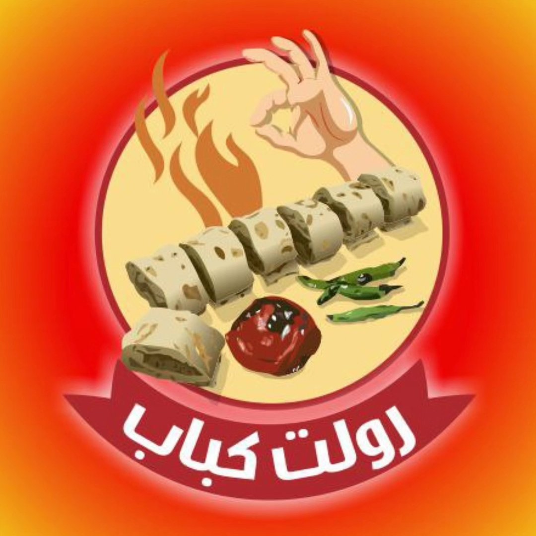 کبابی رولت کباب