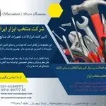 منتخب ابزار ایرانیان شعبه کرج آنلاین
