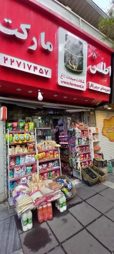 اطلس مارکت