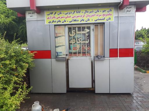 نان رضوی