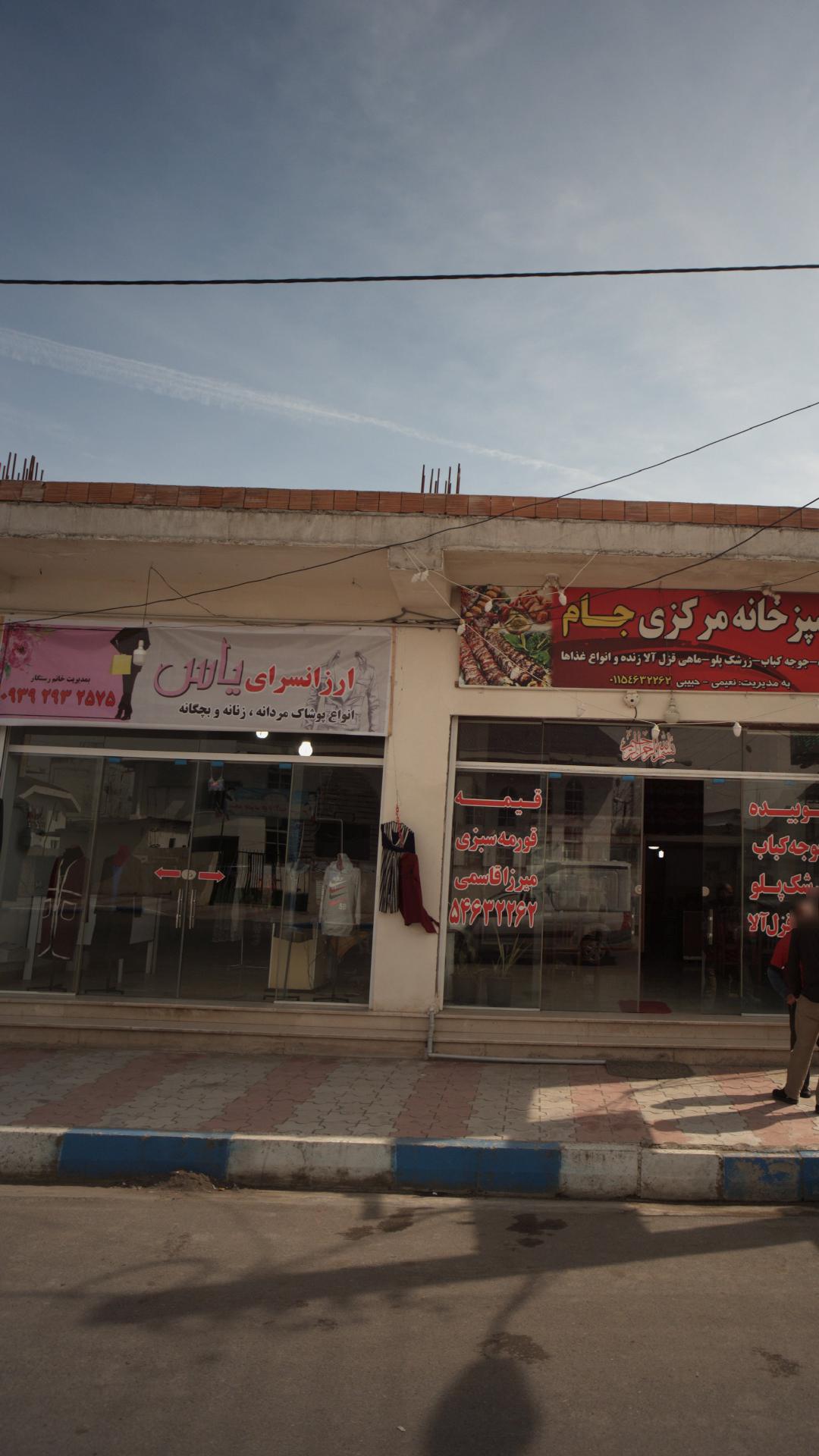 ارزانسرای یاس