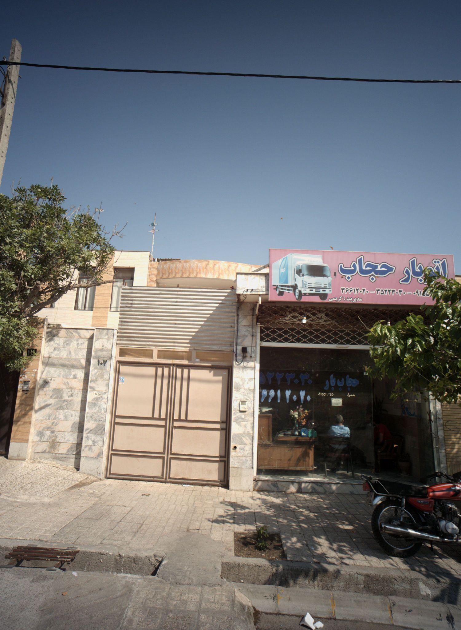 اتوبار حجاب