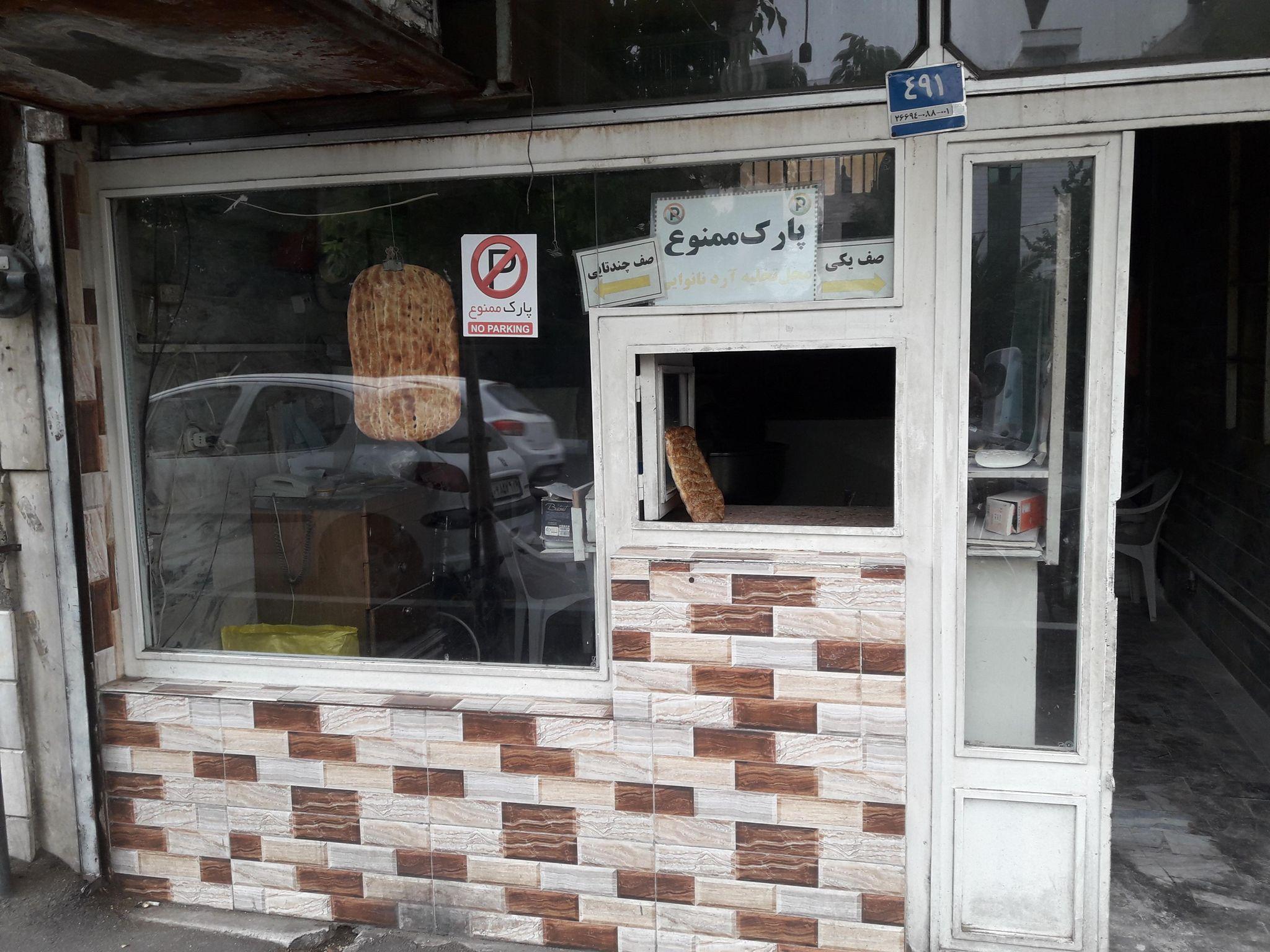 بربری حاجی بابا